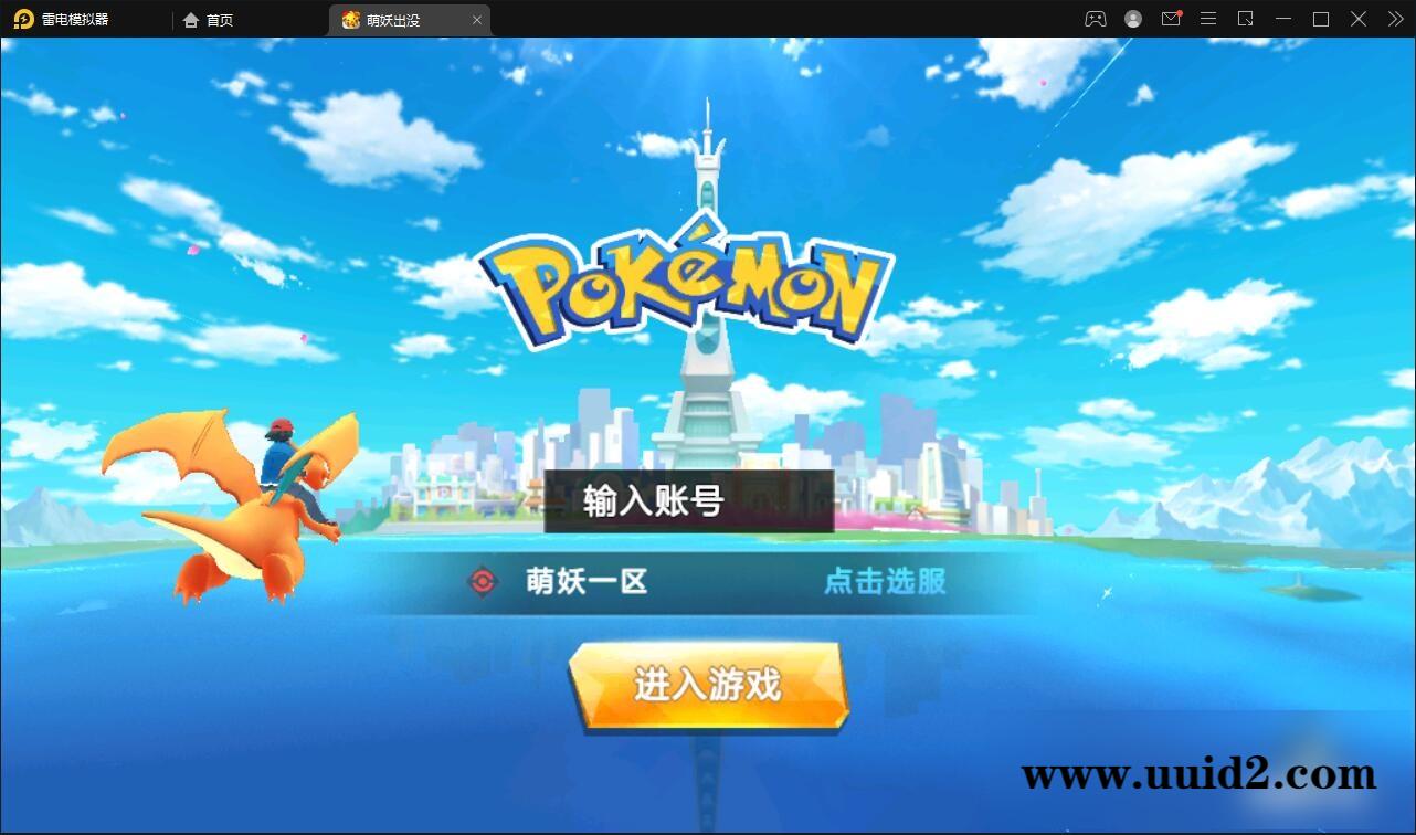 宠物小精灵【萌妖出没】最新整理Win半手工服务端+GM后台【站长亲测】