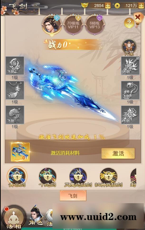 三网H5游戏【修仙伏魔录H5】最新整理Linux手工服务端