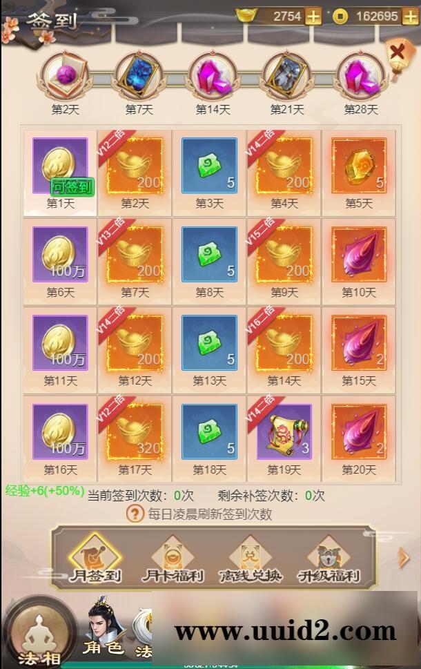 三网H5游戏【修仙伏魔录H5】最新整理Linux手工服务端