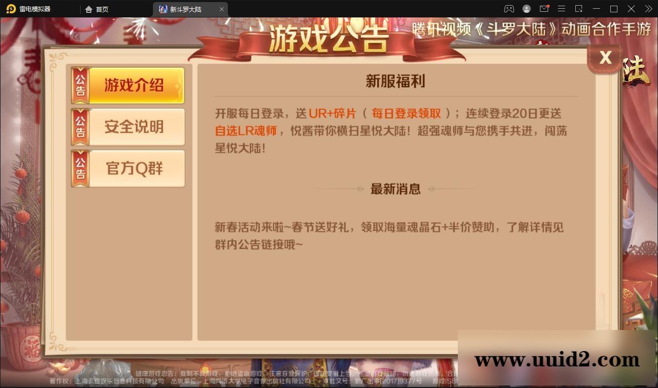 回合卡牌手游【斗罗大陆-泰坦恩明】2月整理Linux手工服务端+运营后台+GM授权后台【站长亲测】