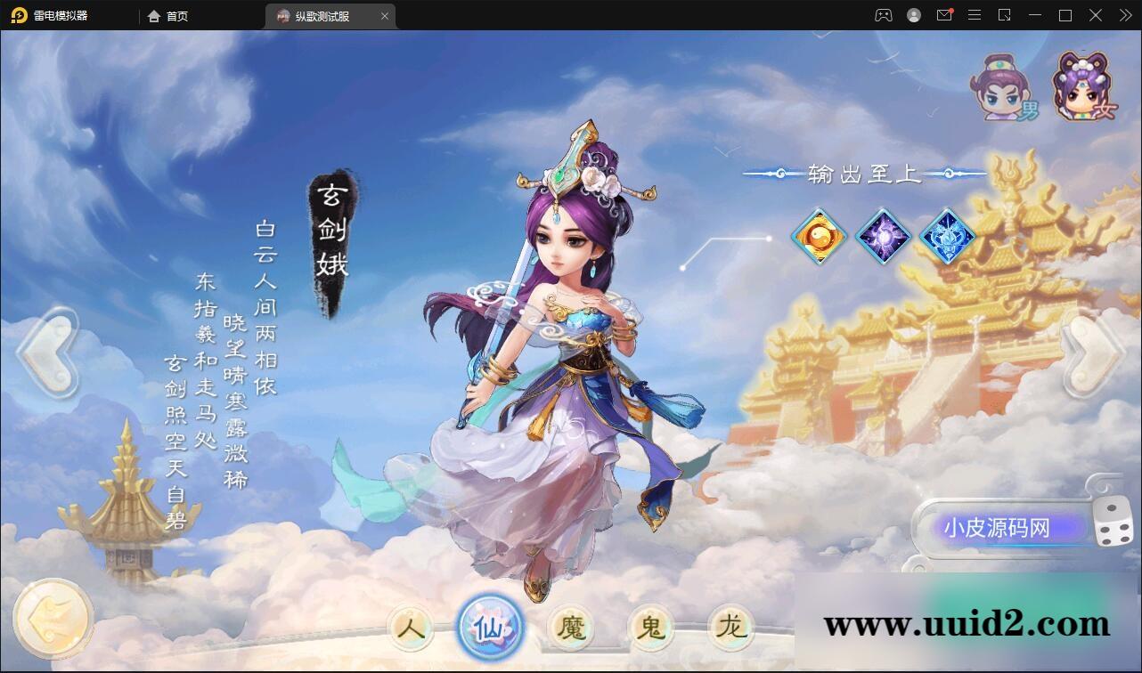 大话回合手游【纵歌长安】2月整理Linux手工服务端+运营后台