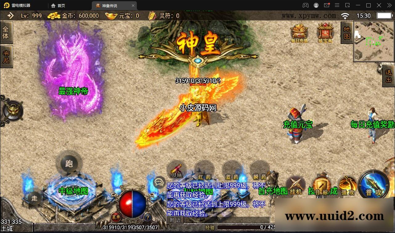 战神引擎传奇手游【神皇传说】2022整理win半手工服务端+充值后台+双端【站长亲测】