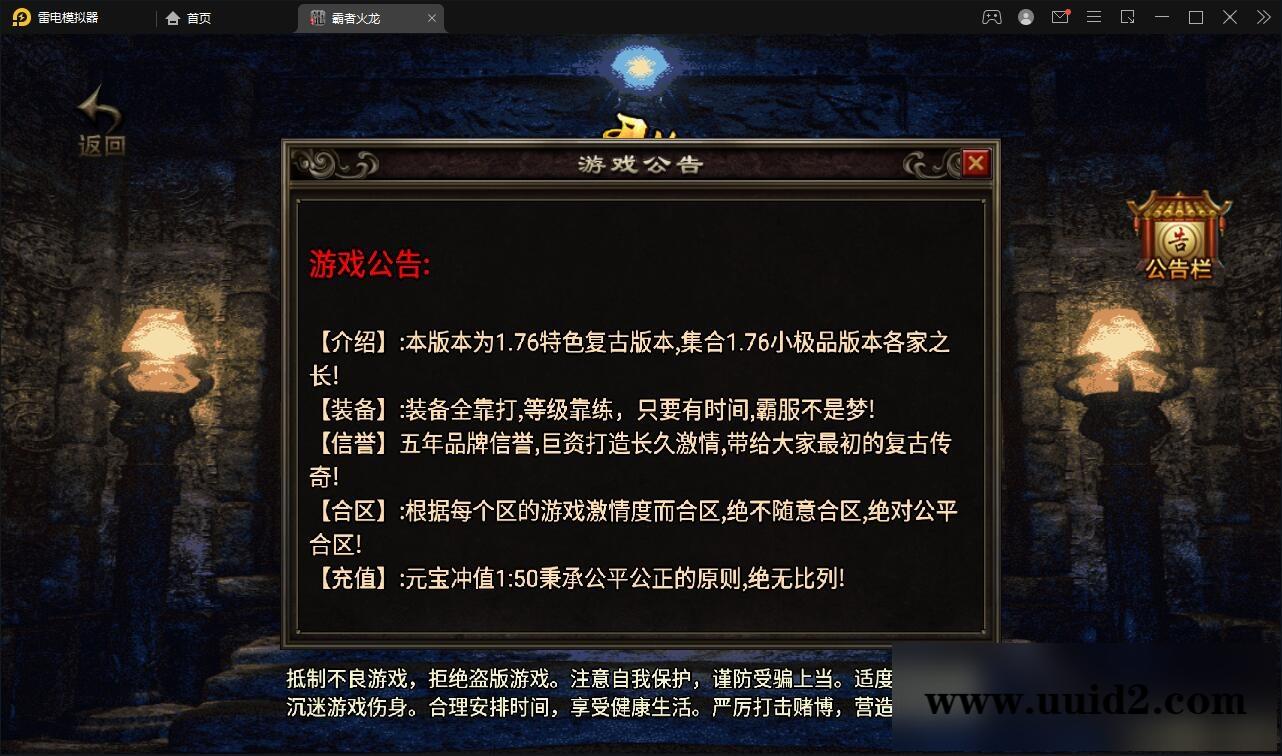 战神引擎传奇手游【霸者火龙四大陆白猪版】最新整理Win半手工服务端+战旗争霸+多大陆+多地图+充值后台【站长亲测】