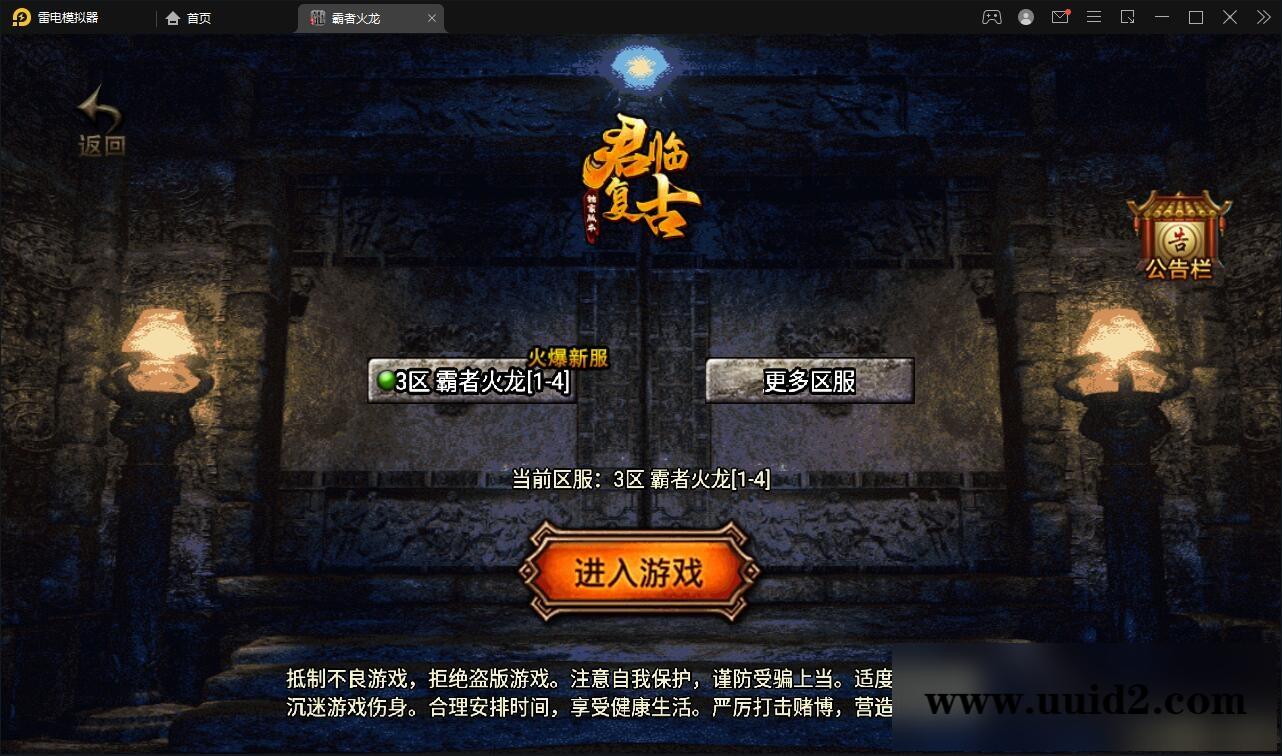 战神引擎传奇手游【霸者火龙四大陆白猪版】最新整理Win半手工服务端+战旗争霸+多大陆+多地图+充值后台【站长亲测】