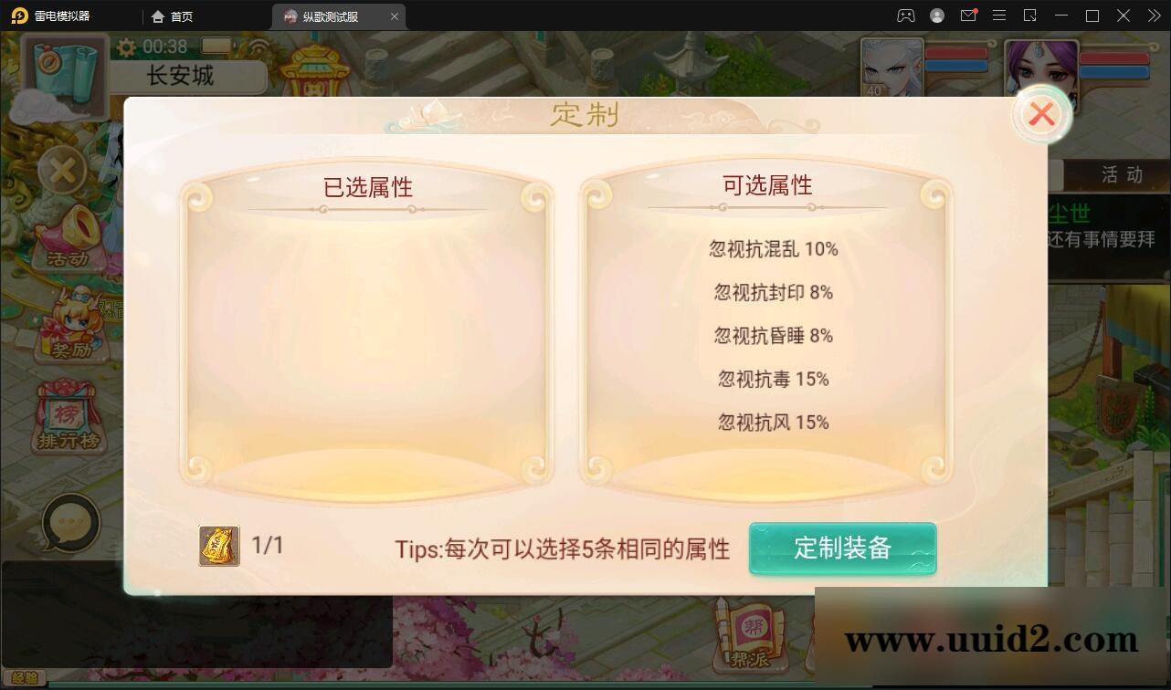 大话回合手游【纵歌长安】2月整理Linux手工服务端+运营后台