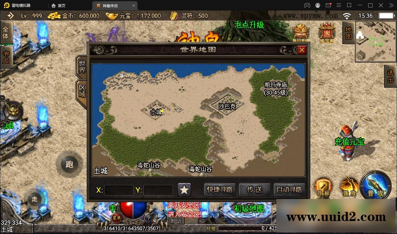 战神引擎传奇手游【神皇传说】2022整理win半手工服务端+充值后台+双端【站长亲测】