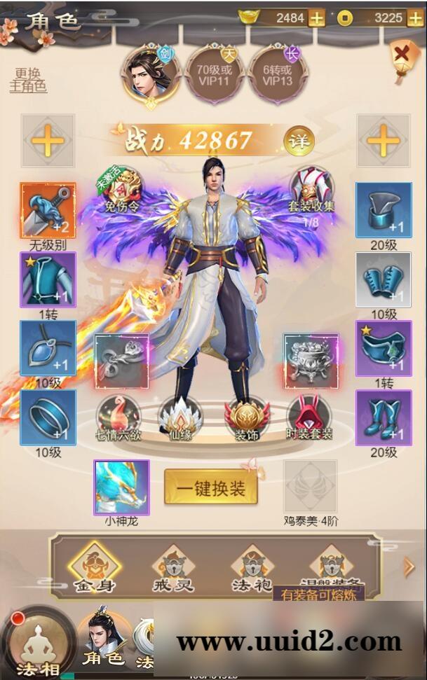 三网H5游戏【修仙伏魔录H5】最新整理Linux手工服务端