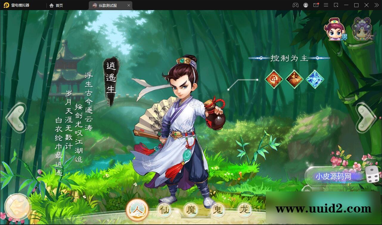 大话回合手游【纵歌长安】2月整理Linux手工服务端+运营后台