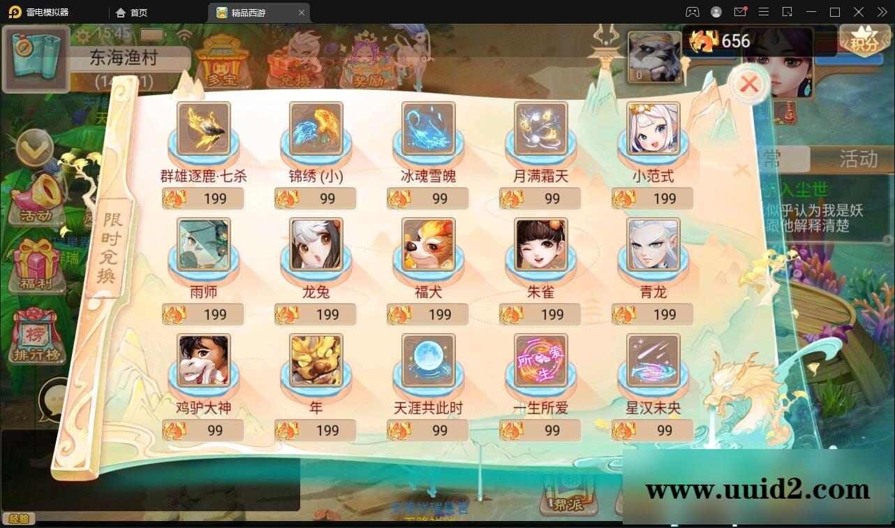 大话回合手游【精品孩子八卦】最新整理Linux手工服务端+结婚+孩子+天策+VIP+神兽+世界铃铛+变身卡+装备定制+GM后台【站长亲测】