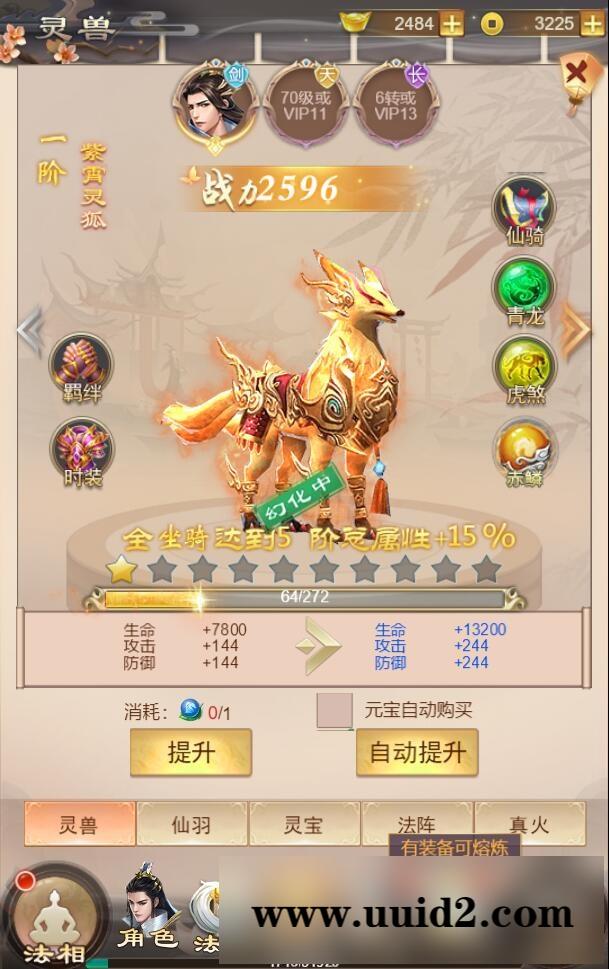 三网H5游戏【修仙伏魔录H5】最新整理Linux手工服务端