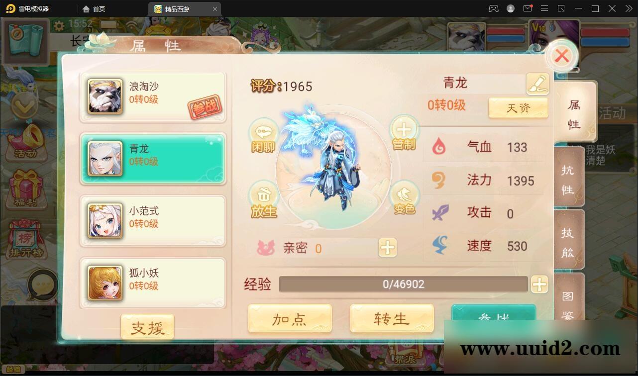 大话回合手游【精品孩子八卦】最新整理Linux手工服务端+结婚+孩子+天策+VIP+神兽+世界铃铛+变身卡+装备定制+GM后台【站长亲测】