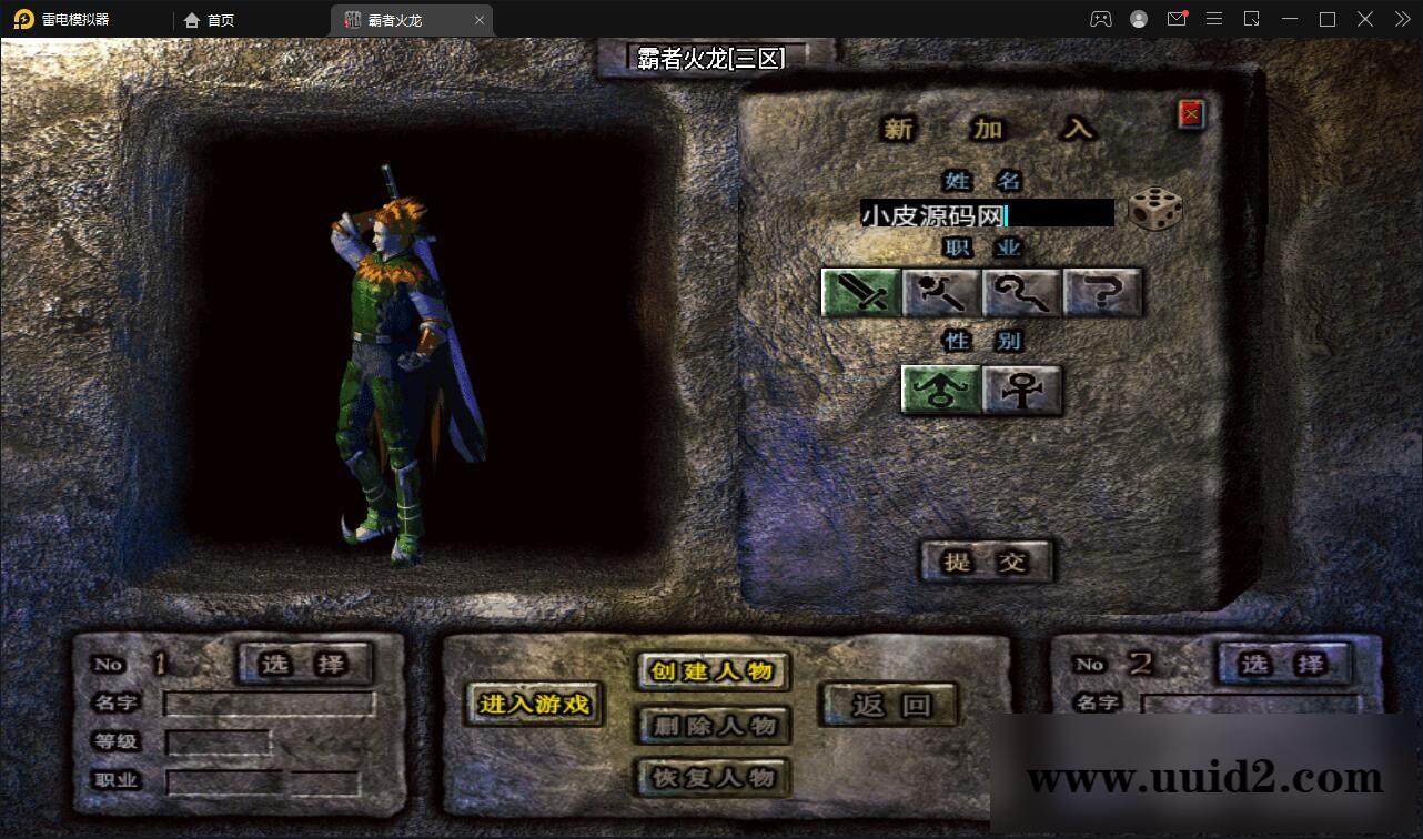 战神引擎传奇手游【霸者火龙四大陆白猪版】最新整理Win半手工服务端+战旗争霸+多大陆+多地图+充值后台【站长亲测】