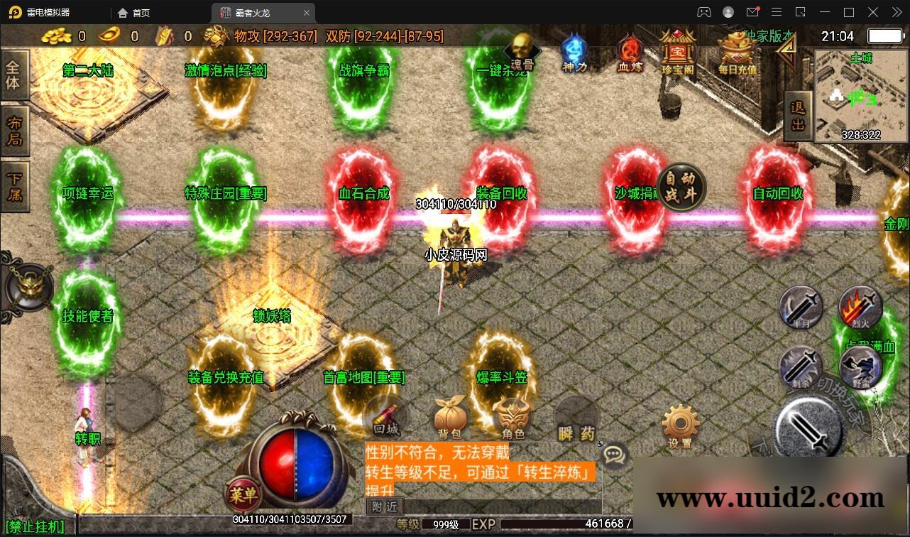 战神引擎传奇手游【霸者火龙四大陆白猪版】最新整理Win半手工服务端+战旗争霸+多大陆+多地图+充值后台【站长亲测】