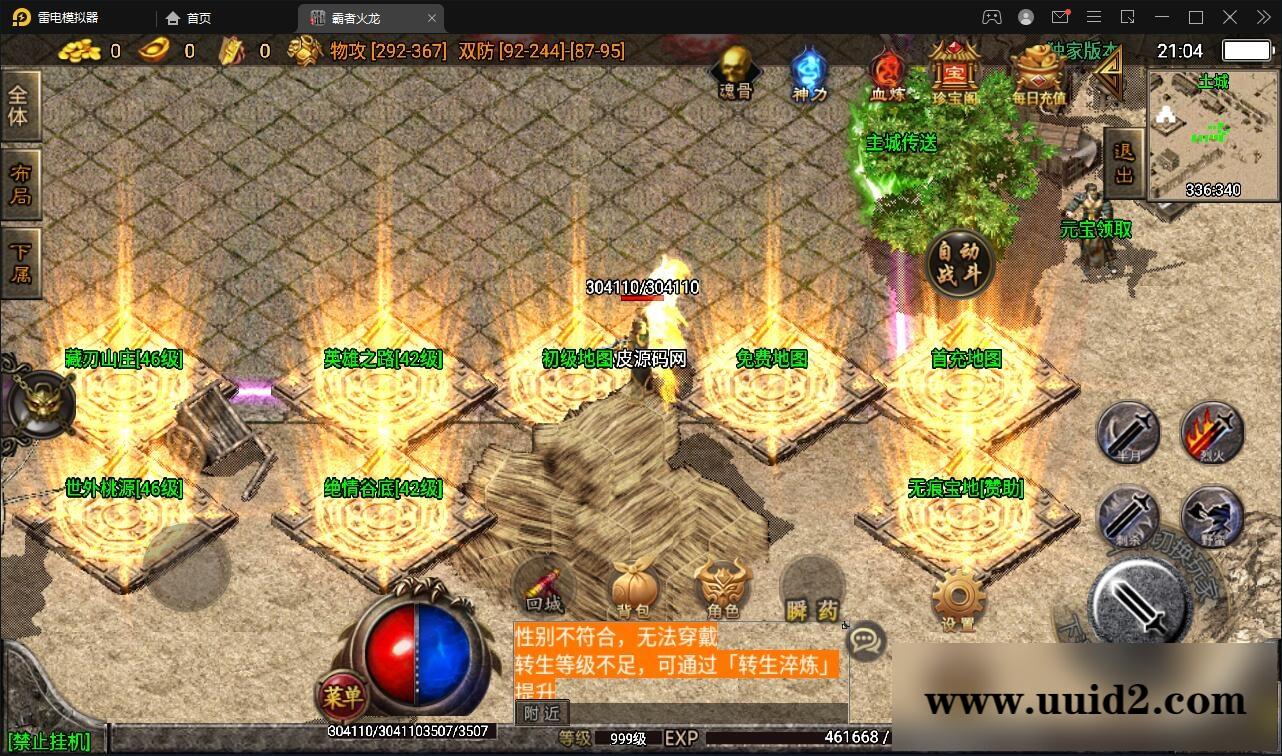 战神引擎传奇手游【霸者火龙四大陆白猪版】最新整理Win半手工服务端+战旗争霸+多大陆+多地图+充值后台【站长亲测】