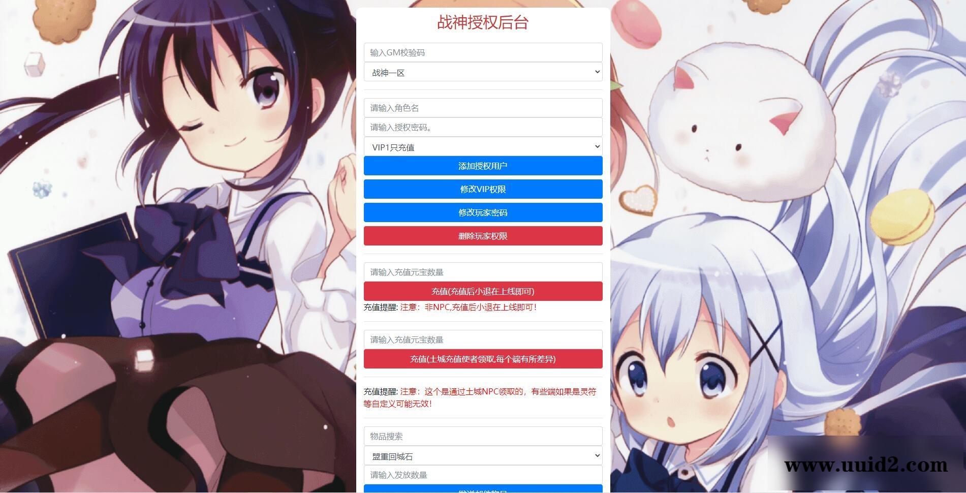 战神引擎传奇手游【寒刀沉默白猪耐玩版】2022整理Win半手工服务端+诅咒浮屠+守护神+转生地图+绝望冰宫+GM后台【站长亲测】