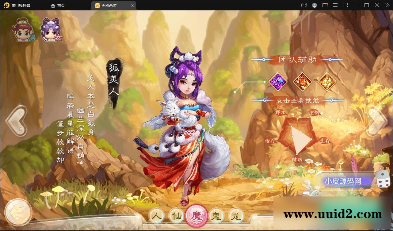 大话回合手游【无双西游无元神版】2月整理Win半手工服务端+运营后台【站长亲测】