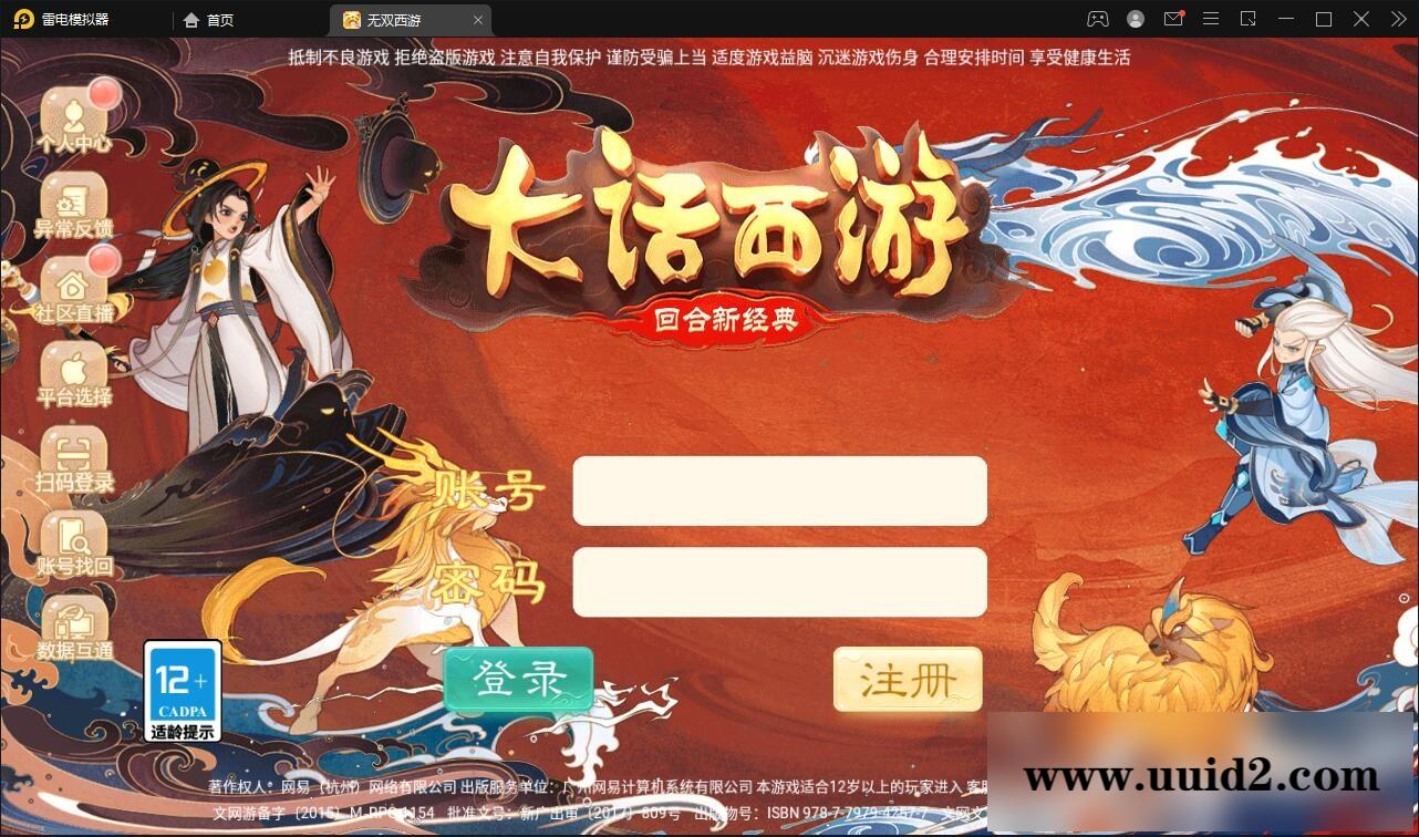 大话回合手游【无双西游无元神版】2月整理Win半手工服务端+运营后台【站长亲测】