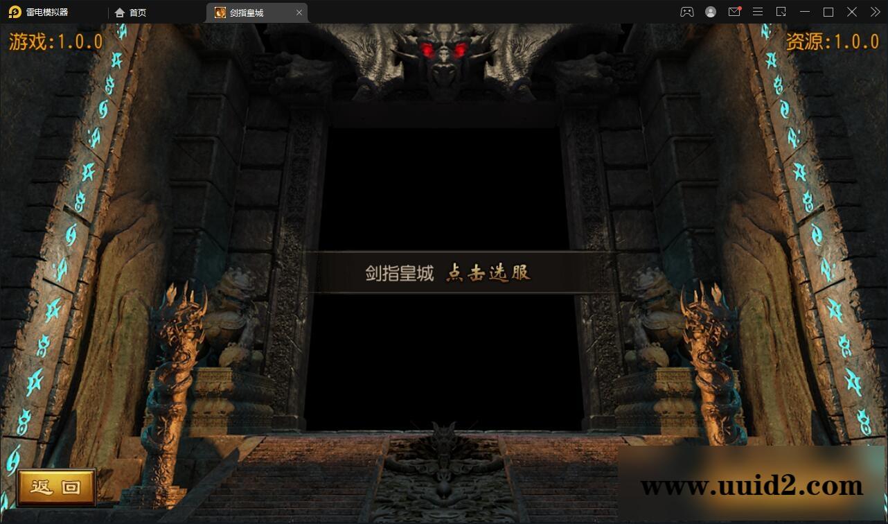 白日门传奇手游【剑指皇城】2022整理Win一键服务端+GM后台【站长亲测】