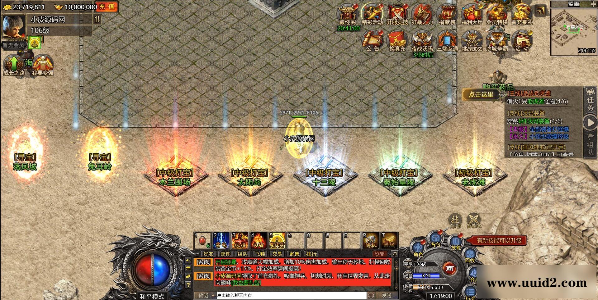 白鹭引擎游戏【冰雪传奇总结版】最新整理Linux手工服务端+GM后台【站长亲测】