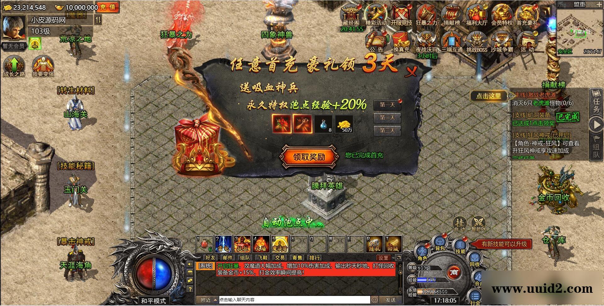 白鹭引擎游戏【冰雪传奇总结版】最新整理Linux手工服务端+GM后台【站长亲测】