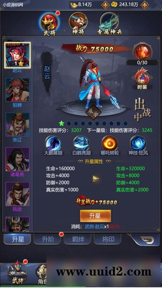 三网H5游戏【三国战纪H5】2月整理Linux手工服务端+源码【站长亲测】