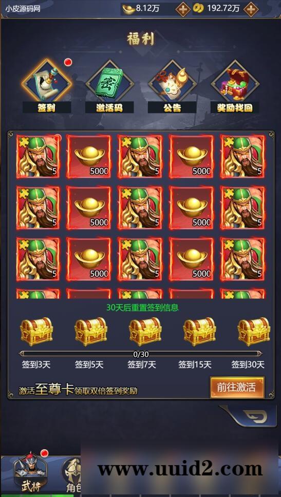 三网H5游戏【三国战纪H5】2月整理Linux手工服务端+源码【站长亲测】