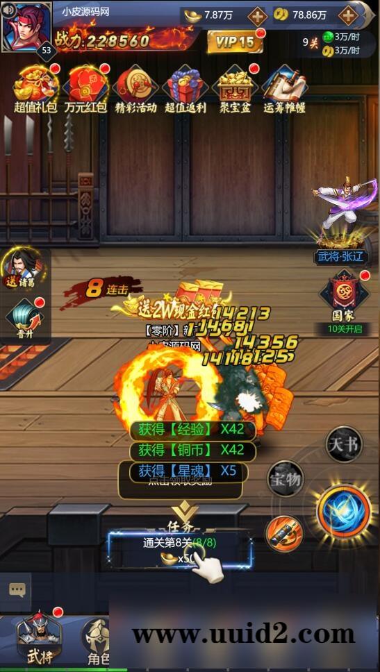 三网H5游戏【三国战纪H5】2月整理Linux手工服务端+源码【站长亲测】