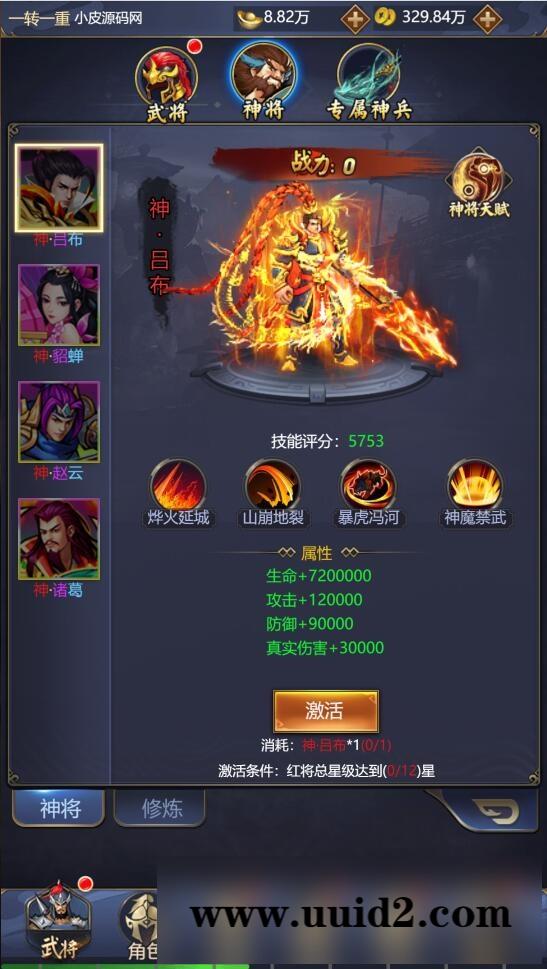 三网H5游戏【三国战纪H5】2月整理Linux手工服务端+源码【站长亲测】