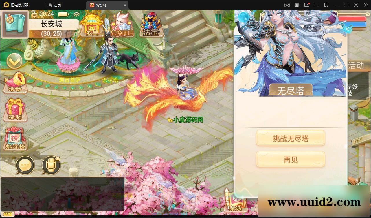 大话回合手游《精品紫禁之巅》2月整理Win一键服务端+GM后台+双端【站长亲测】