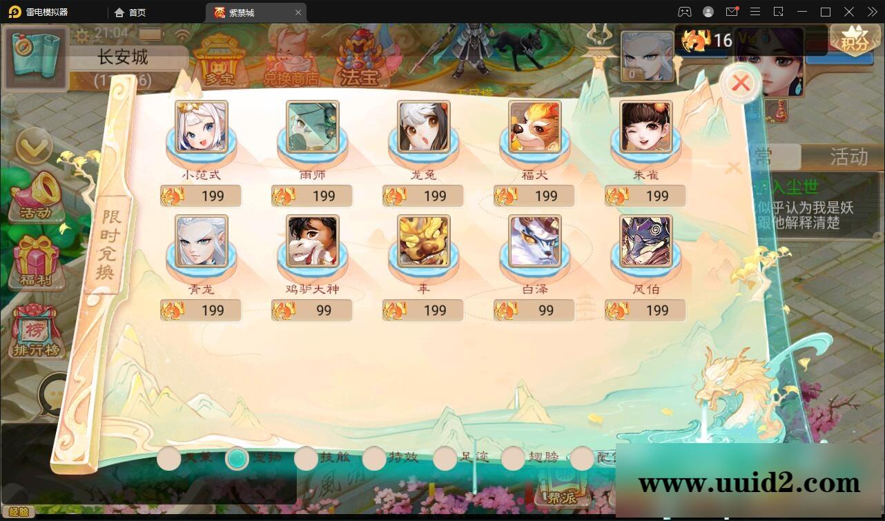 大话回合手游《精品紫禁之巅》2月整理Win一键服务端+GM后台+双端【站长亲测】