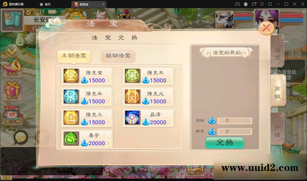 大话回合手游《精品紫禁之巅》2月整理Win一键服务端+GM后台+双端【站长亲测】