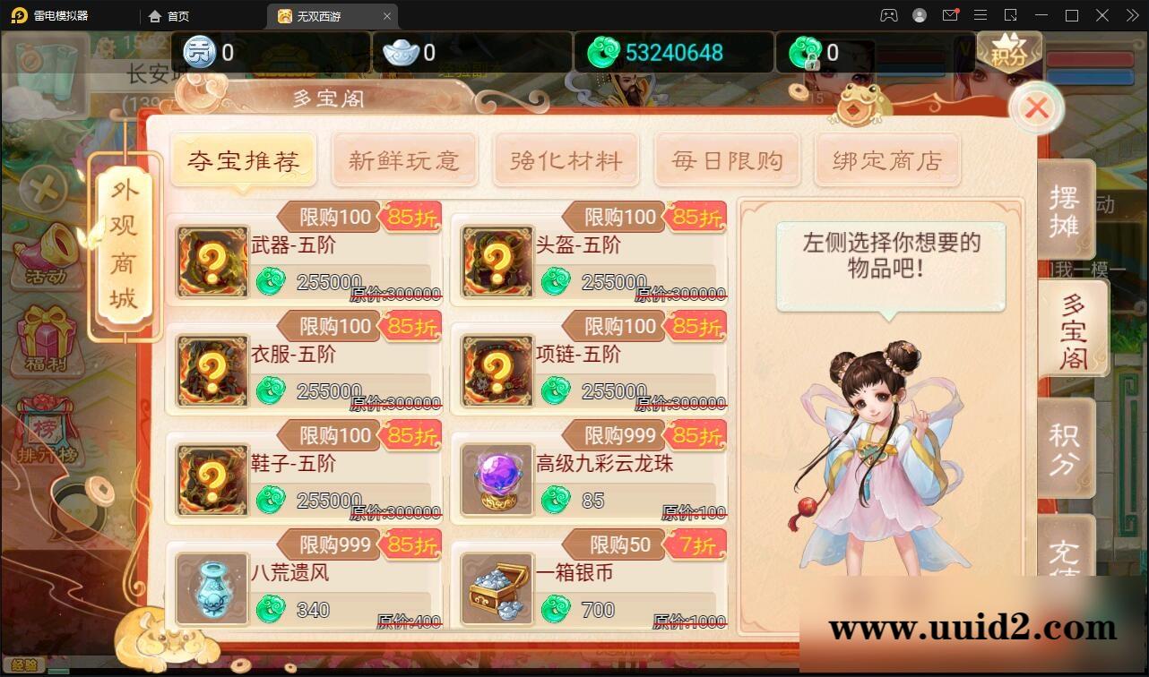 大话回合手游【无双西游无元神版】2月整理Win半手工服务端+运营后台【站长亲测】