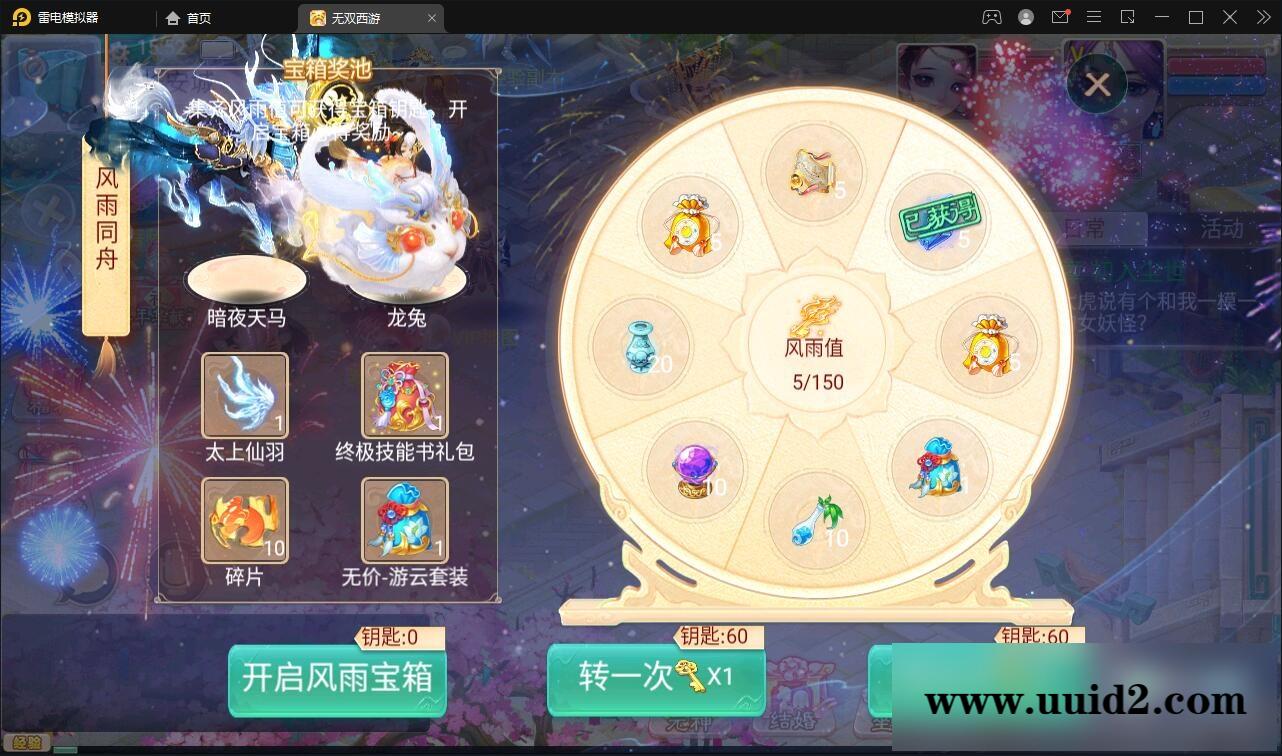 大话回合手游【无双西游无元神版】2月整理Win半手工服务端+运营后台【站长亲测】