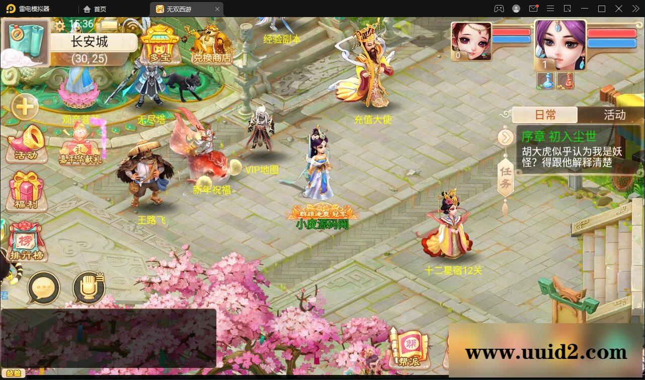 大话回合手游【无双西游无元神版】2月整理Win半手工服务端+运营后台【站长亲测】