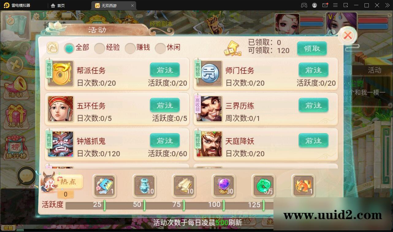 大话回合手游【无双西游无元神版】2月整理Win半手工服务端+运营后台【站长亲测】