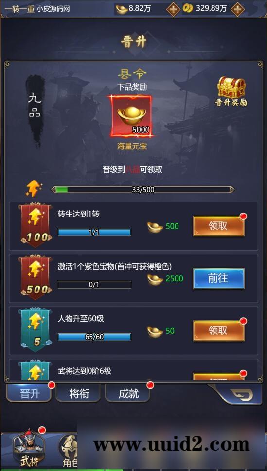 三网H5游戏【三国战纪H5】2月整理Linux手工服务端+源码【站长亲测】