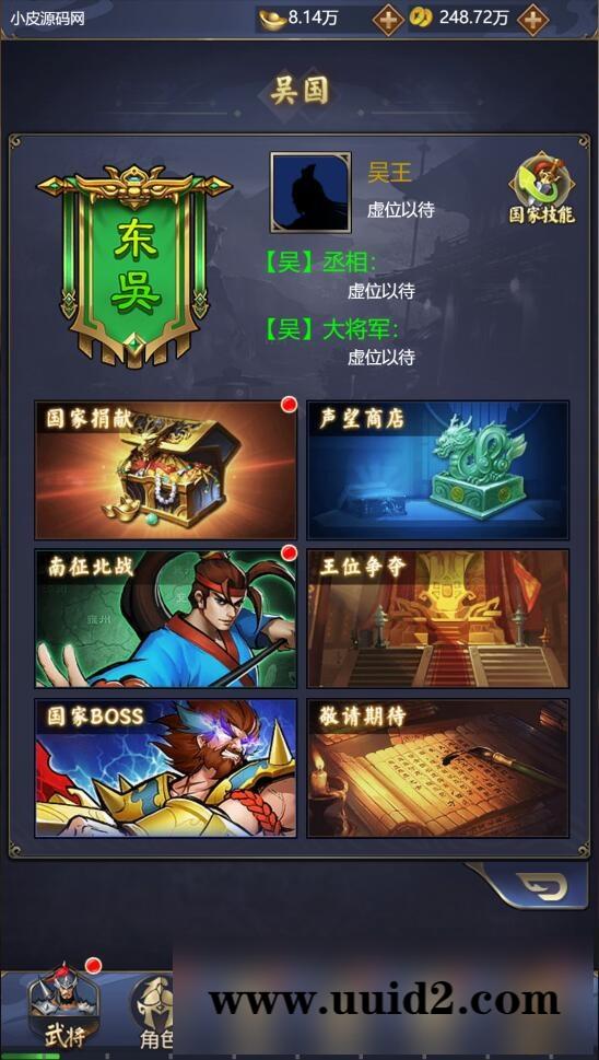 三网H5游戏【三国战纪H5】2月整理Linux手工服务端+源码【站长亲测】