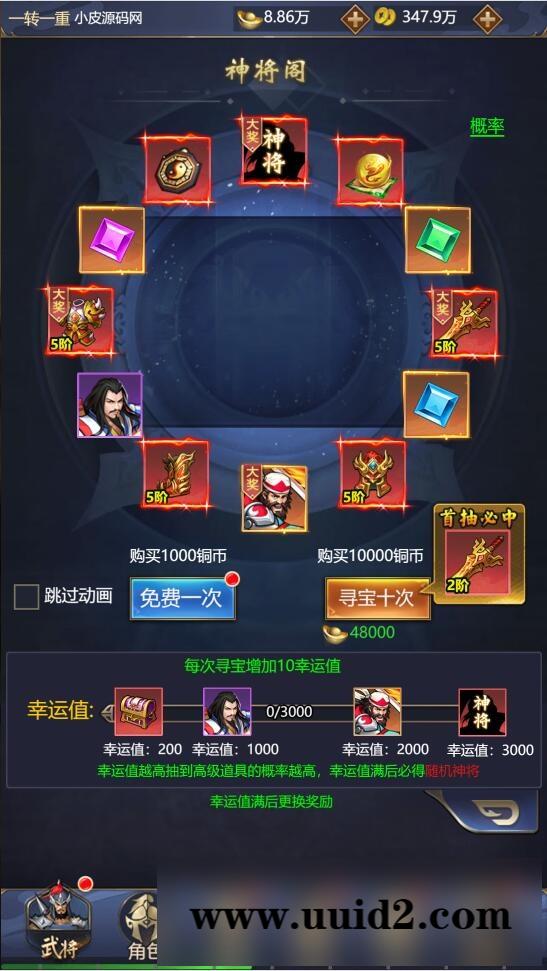 三网H5游戏【三国战纪H5】2月整理Linux手工服务端+源码【站长亲测】