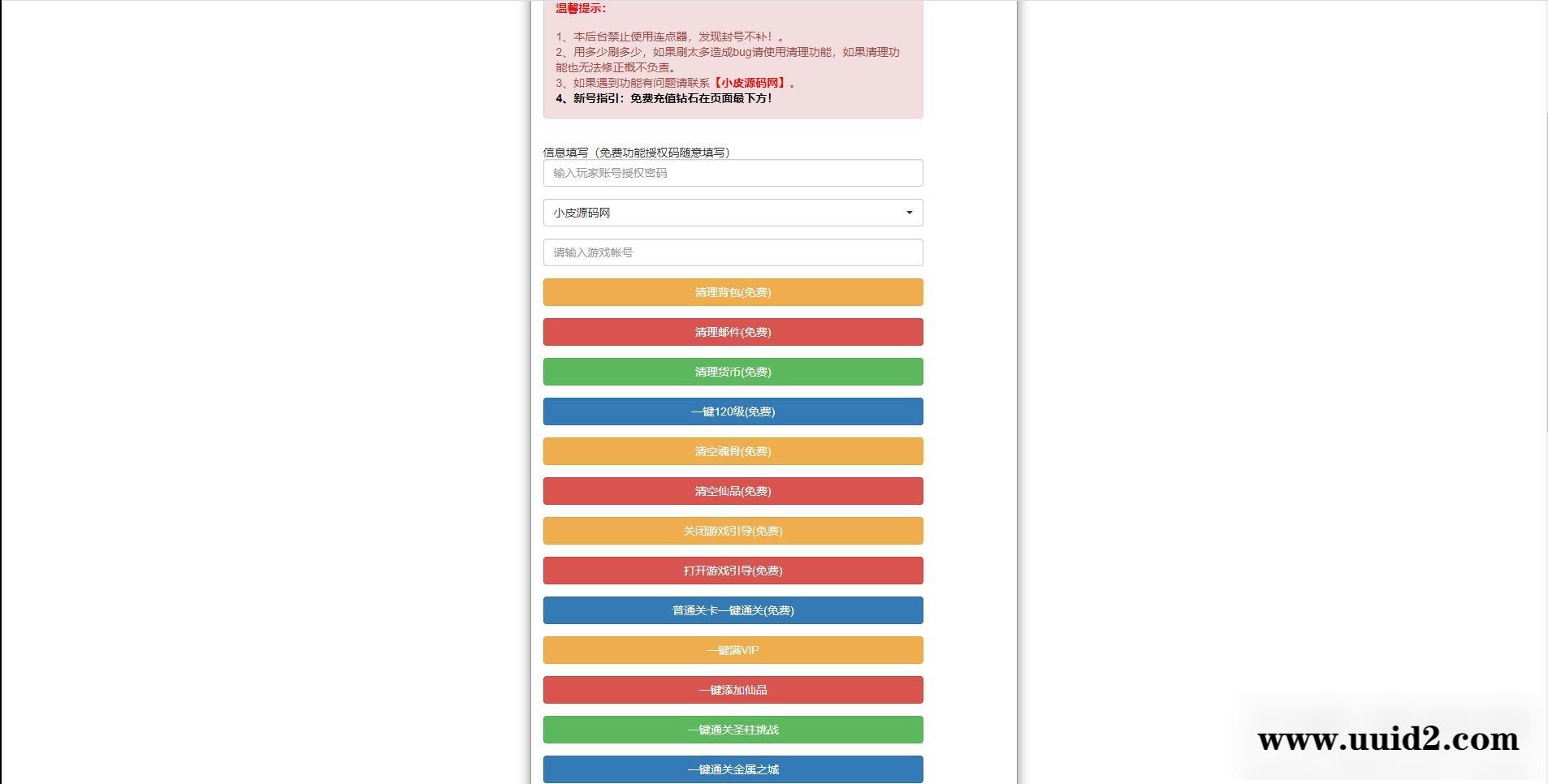 回合卡牌手游【斗罗大陆-泰坦恩明】2月整理Linux手工服务端+运营后台+GM授权后台【站长亲测】