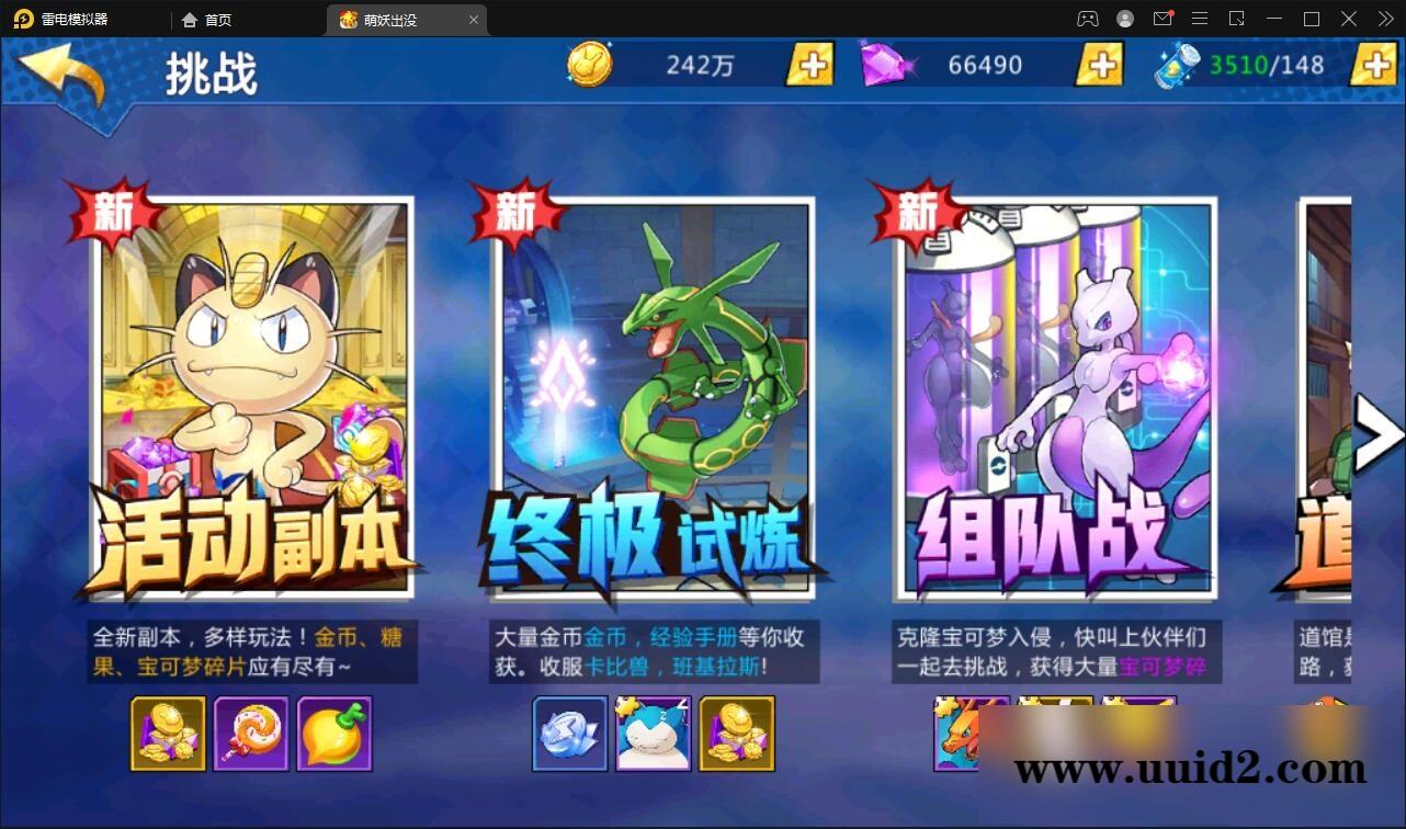 宠物小精灵【萌妖出没】最新整理Win半手工服务端+GM后台【站长亲测】