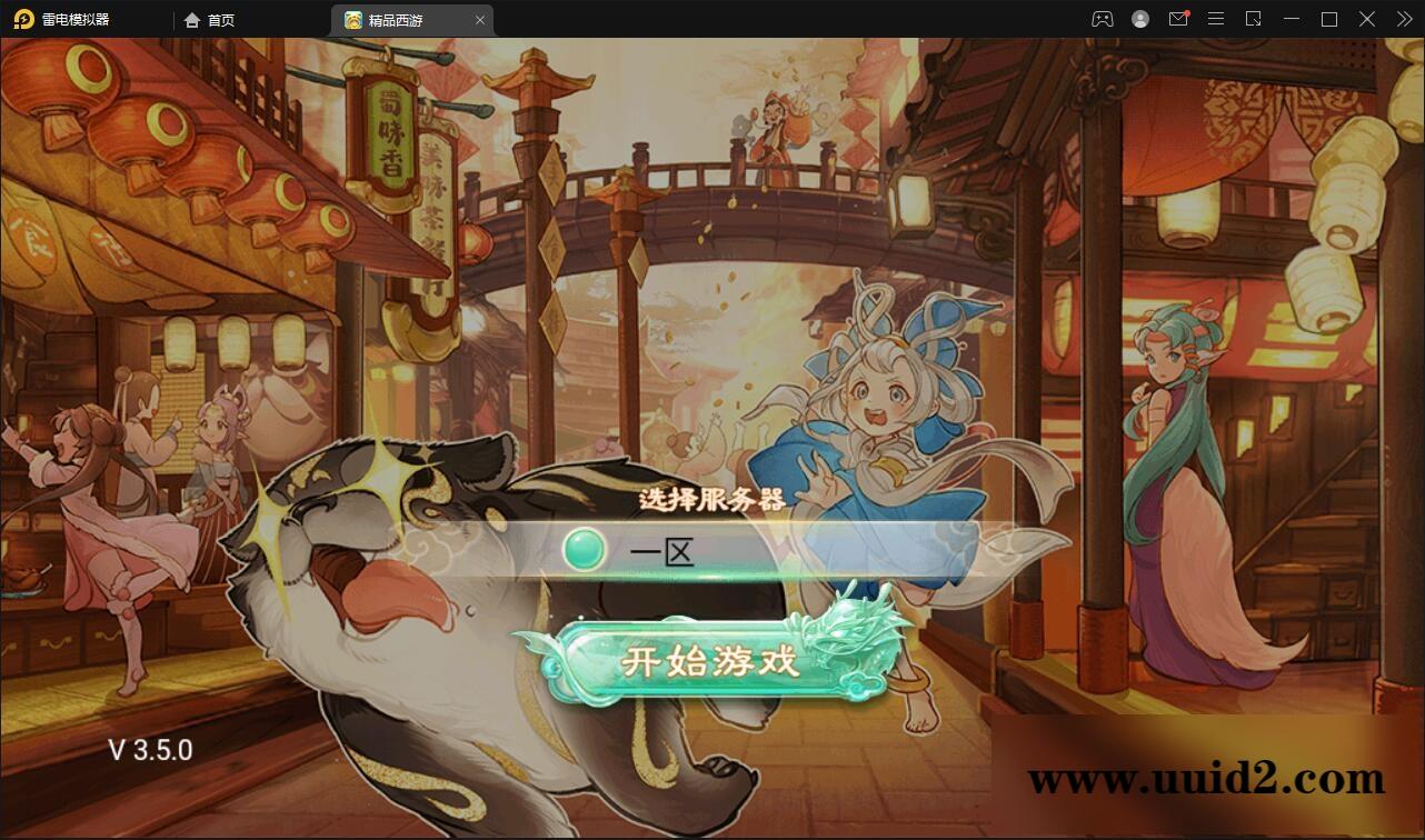 大话回合手游【精品孩子八卦】最新整理Linux手工服务端+结婚+孩子+天策+VIP+神兽+世界铃铛+变身卡+装备定制+GM后台【站长亲测】