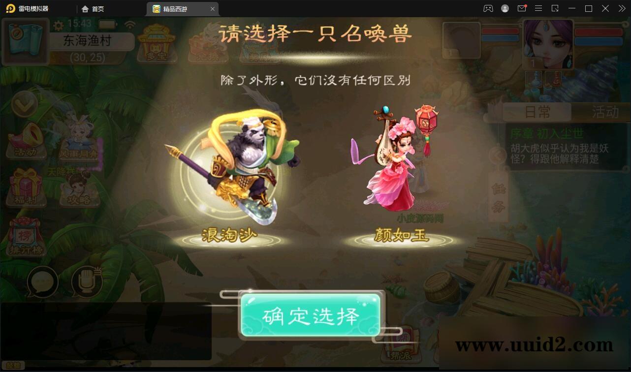 大话回合手游【精品孩子八卦】最新整理Linux手工服务端+结婚+孩子+天策+VIP+神兽+世界铃铛+变身卡+装备定制+GM后台【站长亲测】