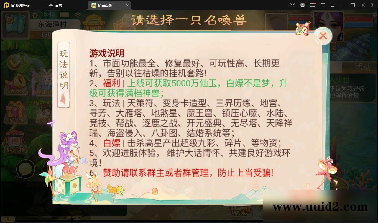 大话回合手游【精品孩子八卦】最新整理Linux手工服务端+结婚+孩子+天策+VIP+神兽+世界铃铛+变身卡+装备定制+GM后台【站长亲测】
