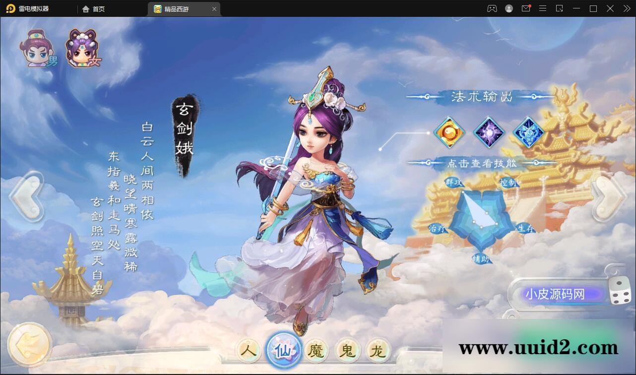 大话回合手游【精品孩子八卦】最新整理Linux手工服务端+结婚+孩子+天策+VIP+神兽+世界铃铛+变身卡+装备定制+GM后台【站长亲测】