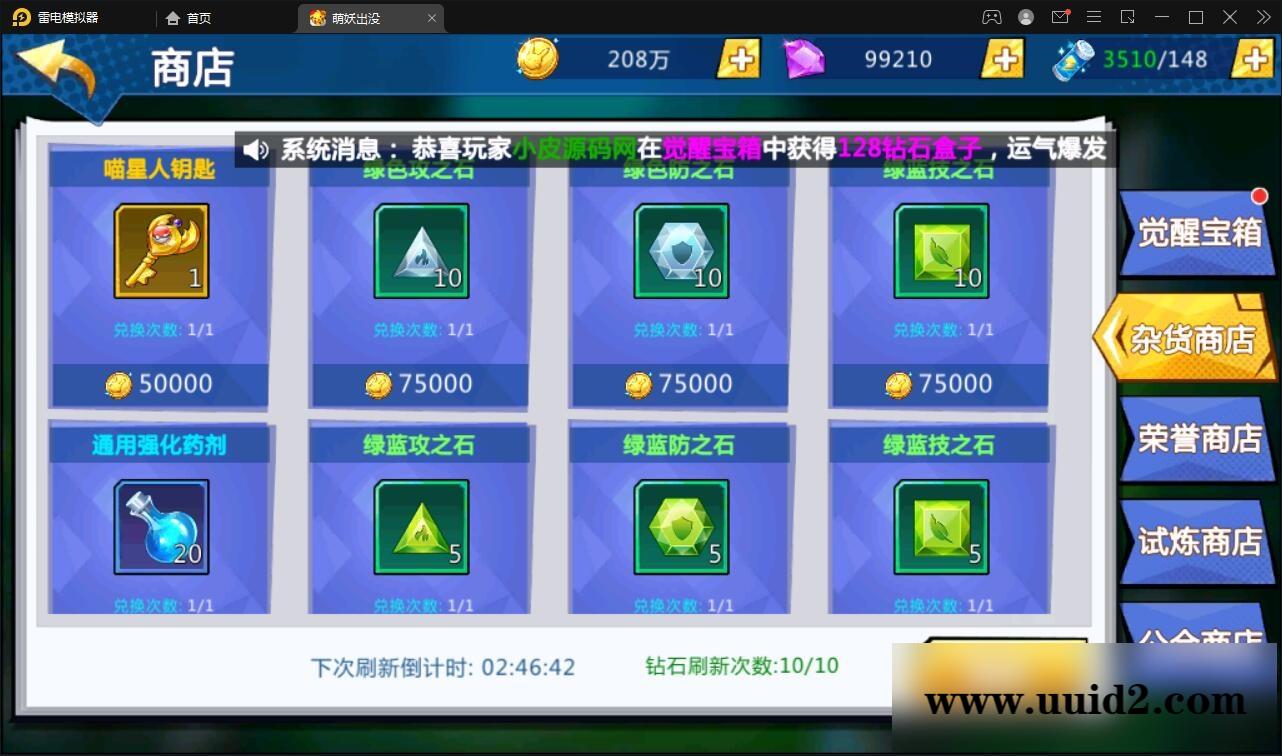 宠物小精灵【萌妖出没】最新整理Win半手工服务端+GM后台【站长亲测】