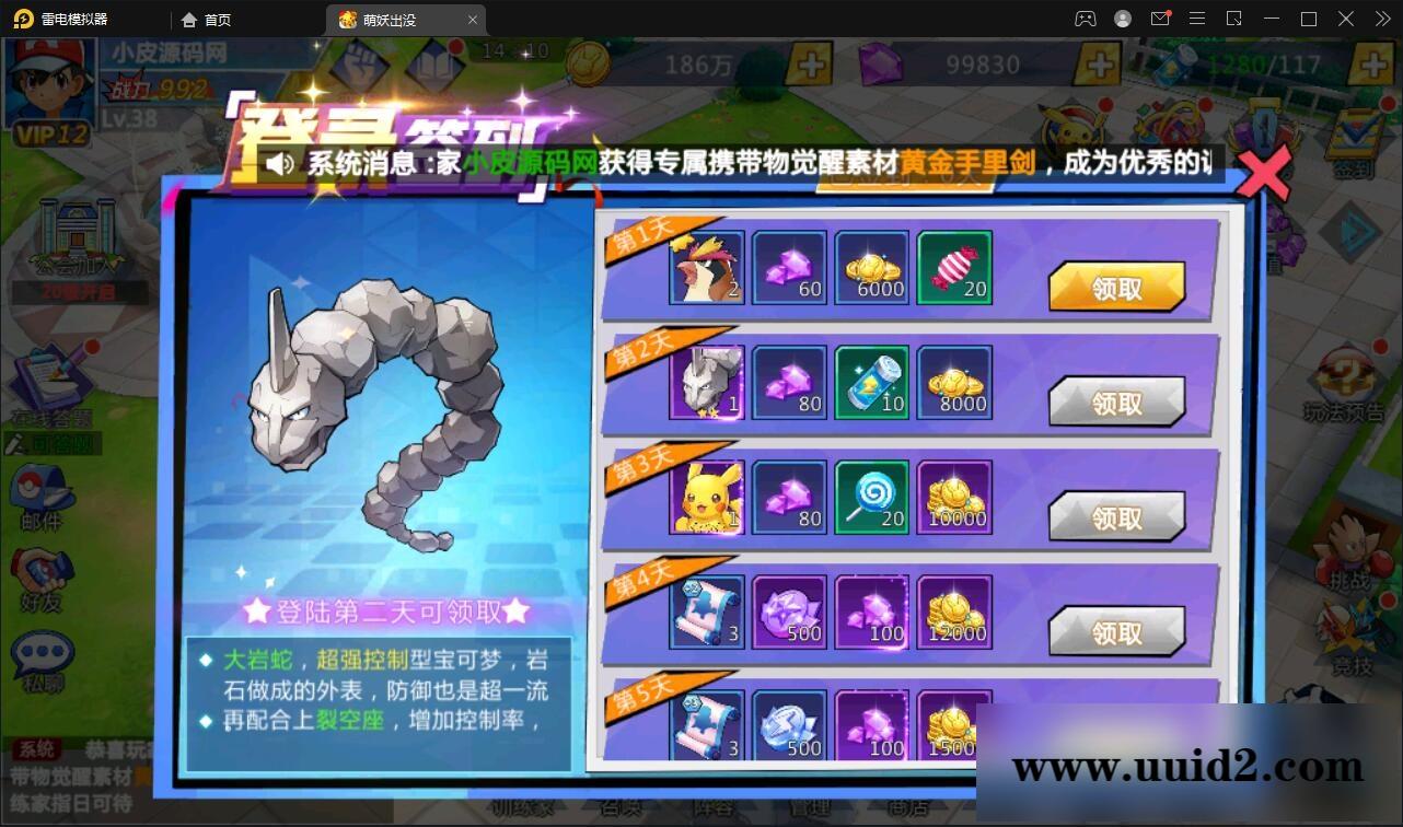 宠物小精灵【萌妖出没】最新整理Win半手工服务端+GM后台【站长亲测】