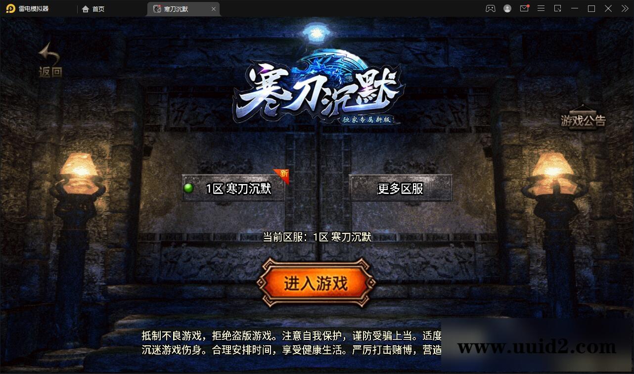 战神引擎传奇手游【寒刀沉默白猪耐玩版】2022整理Win半手工服务端+诅咒浮屠+守护神+转生地图+绝望冰宫+GM后台【站长亲测】