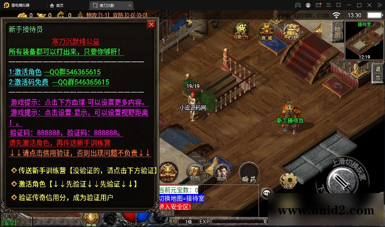 战神引擎传奇手游【寒刀沉默白猪耐玩版】2022整理Win半手工服务端+诅咒浮屠+守护神+转生地图+绝望冰宫+GM后台【站长亲测】