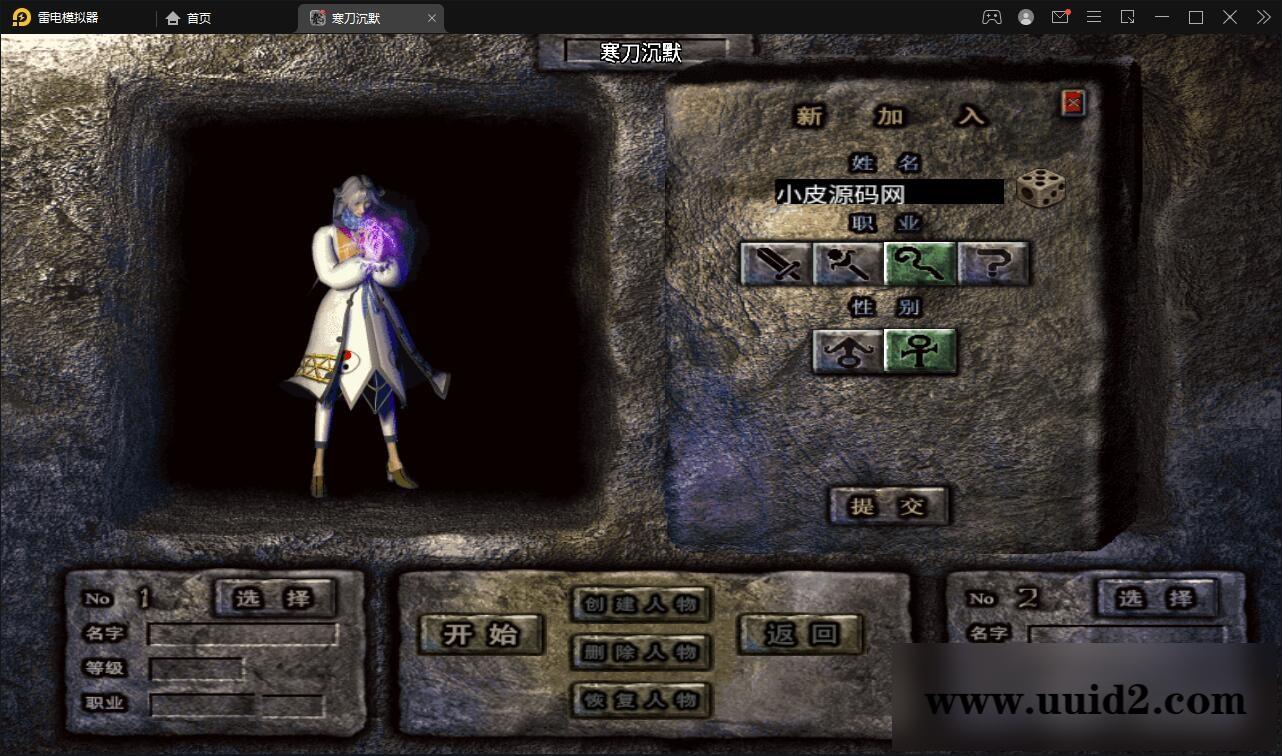 战神引擎传奇手游【寒刀沉默白猪耐玩版】2022整理Win半手工服务端+诅咒浮屠+守护神+转生地图+绝望冰宫+GM后台【站长亲测】