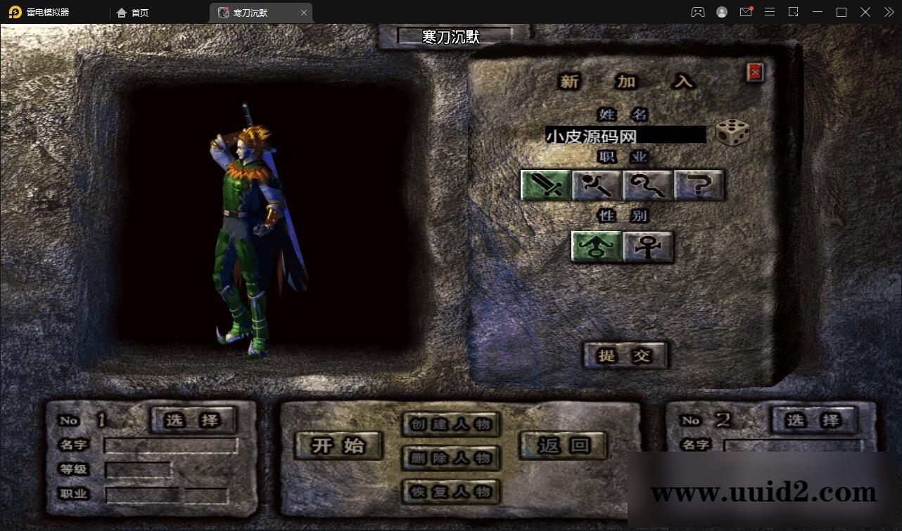 战神引擎传奇手游【寒刀沉默白猪耐玩版】2022整理Win半手工服务端+诅咒浮屠+守护神+转生地图+绝望冰宫+GM后台【站长亲测】